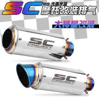 ราคา ท่อไอเสียรถจักรยานยนต์ดัดแปลง Kawasaki Z900 Z400 Yamaha R3 R1 Promise 300 SC ดัดแปลงตรง (48954608405)