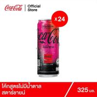 ราคา COKE โค้ก น้ำอัดลม สูตรไม่มีน้ำตาล สตาร์ชายน์ 325มล. x24 กระป๋อง (21430780151)