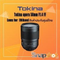 ราคา Tokina Opera 50mm F1.4 FF (Nikon) (สินค้าประกันศูนย์ไทย) Tokina Opera 50 f1.4 Nikon (11182971444)