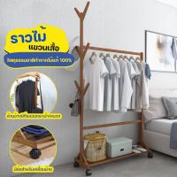 ราคา ((ไม้หนาพิเศษ!!)) Megahouse ราวแขวนเสื้อ ราวตากผ้า แบบมีล้อ No.Y1248 (23506296699)