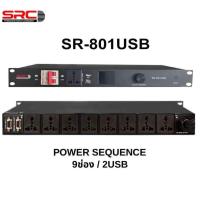 ราคา ปลั๊กไฟติดแร็คPOWER SEQUENCE SRC รุ่น SQ802USB 10ช่องมาตฐาน (20688180061)