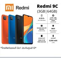 ราคา Xiaomi Redmi 9C SmartPhone (3/64GB) (5868939653)