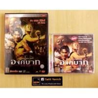 ราคา องค์บาก จาพนม Tony Ja - DVD แผ่น Special Features และ VCD เบิ้องหลัง (11269361110)