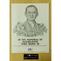 ราคา รัชกาลที่ 9 นิตยสารปกในหลวง (3202705223)
