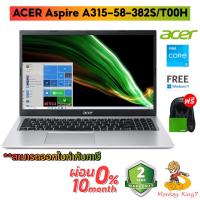 ราคา Notebook (โน้ตบุ๊ค) ACER Aspire A315-58-382S Intel Core i3-1115G4/RAM4GB/SSD512GB/Win11/15.6"/Intel UHD Graphics Xe G4 (20219684365)