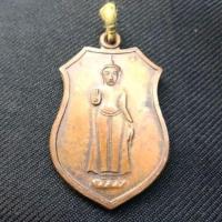 ราคา เหรียญหลวงพ่อธรรมจักร ปี 2556 (16647528223)