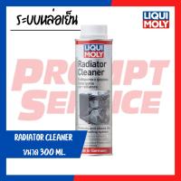 ราคา น้ำยาทำความสะอาดหม้อน้ำ Radiator Cleaner (29417572882)