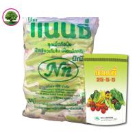 ราคา ปุ๋ยเกล็ดสูตร 25-5-5 เป็นปุ๋ยเคมี ขนาด 1 ก.ก ยกกระสอบ 40 ถุง (42959520355)