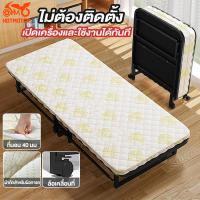 ราคา HM เตียงพับได้ เตียงนอนพับได้ เตียงเสริม พร้อมเบาะรองนอน เตียง ที่นอนหนา 8 ซม. folding bed เตียงนอน 3.5 เตียง 3 ฟุต (25188284724)