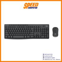 ราคา LOGITECH MK370 Combo for Business Combo Wireless Mouse Keyboard (เม้าส์และคีย์บอร์ด) | By Speed Computer (29179183691)