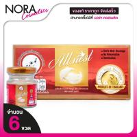 ราคา เครื่องดื่มรังนกสำเร็จรูป All Nest ออลล์ เนสท์​ [6 ขวด] เครื่องดื่มรังนก เครื่องดื่มรังนกสำเร็จรูป รังนก รังนกแท้ (25247054121)
