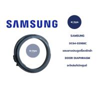 ราคา อะไหล่ของแท้/ขอบยางประตูเครื่องซักผ้าซัมซุง/SAMSUNG/ DC64-03988A DOOR DIAPHRAGM/ (28780635336)