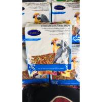 ราคา Classica อาหารนกชูพรีม ไซร์ M ผลไม้อัดเม็ด จาก usa ขนาด1 กิโลกรัม Zupreem อาหารนก สุพรีม (42860596790)