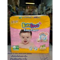 ราคา BabyLove Easy Tape รุ่นอีซี่เทป ไซส์ L 72 ชิ้น (29089855068)