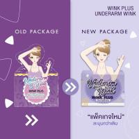 ราคา Wink Plus ครีมทารักแร้ขาว วิ้งค์พลัส วิ้งพลัส (11808809345)