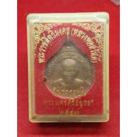 ราคา เหรียญหลวงพ่อสวัสดิ์ วัดศาลาปูน ปี 2547 ทองแดง (12299192334)