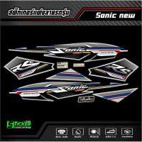ราคา สติ๊กเกอร์ลายแต่งรถ SONIC NEW SONIC RS RACING (42022987305)