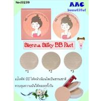 ราคา พร้อมส่งค่ะ แป้งพัฟ aac beautiful Sienna Silky BB pact (3731477021)