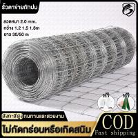 ราคา รั้วถักปม/รั้วตาข่ายแรงดึง (ยาว 30เมตร / 50เมตร) ลวดตาข่ายถักปม G รั้วตาข่ายลวดเหล็กล้อมรั้ว รั้วล้อมไร่สวน (27692570551)