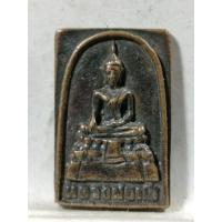 ราคา B725เหรียญหล่อหลวงพ่อดำหลังยันต์๕​ วตอ​๔๒ (55600103145)