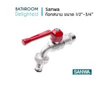 ราคา SANWA ก๊อกบอลสนาม ทองเหลือง งานประปาทั่วไป ขนาด 4 - 6 หุน (25517590257)