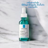 ราคา La Roche Posay Effaclar Serum 30ml. #LaRochePosay เซรั่มบำรุงผิว เหมาะกับผิวเป็นสิวและผิวบอบบางระคายเคืองง่าย (22388260705)
