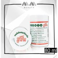 ราคา ซูซัน ยาสีฟันสมุนไพร (กระปุก) 80 กรัม (3747776034)