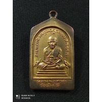 ราคา เหรียญห้าเหลี่ยมหลวงปู่ทวด วัดช้างให้ จ.ปัตตานี ปี2508 เนื้อทองแดงกะไหล่ทอง (14642854079)