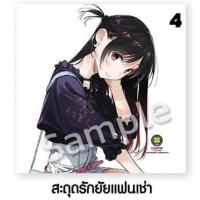 ราคา ปลอกหมอน สะดุดรักยัยแฟนเช่า (14067731421)