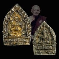 ราคา เหรียญหล่อเจ้าสัว หลวงพ่อแพ รุ่นเก้าหน้าเก้าสิบ ปี 2538 วัดพิกุลทอง จ.สิงห์บุรี (29934622096)