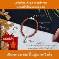 ราคา Stone S กำไล หินแท้ หินนำโชค หินมงคล ทรายทอง (Gold Sand Stone) ประดับจี้เต่า เสริมโชคลาภ ทรัพย์สิน มีกินมีใช้ไม่ขัดสน (15293822983)
