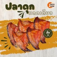 ราคา ปลาดุกแดดเดียว ปลาดุก ปลาแดดเดียว ไซต์มินิ (57301973016)