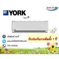 ราคา เครื่องปรับอากาศ YORK รุ่น YHFF (4964829792)