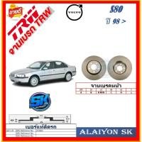 ราคา จานเบรค ยุโรป TRW รุ่น VOLVO S80 ปี 98> (โปรส่งฟรี) สินค้ารับประกัน6เดือน หรือ 20,000กม. (29157059975)