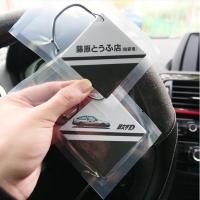 ราคา Initial D แขวนรถ Air Freshener JDM Racing สไตล์รถด้านหลัง Mirrow Pendent AE86 Air Freshener Solid Paper (28668298415)