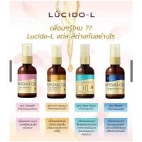 ราคา LUCIDO-L Argan Oil Treatment ทรีทเม้นท์บำรุงผม 60 ml. (42170611118)