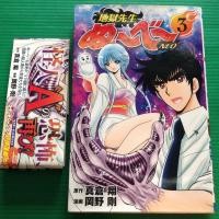 ราคา นูเบ มืออสูรล่าปีศาจ เล่ม 3 (การ์ตูนญี่ปุ่น ภาษาญี่ปุ่นทั้งเล่ม) (11596693460)