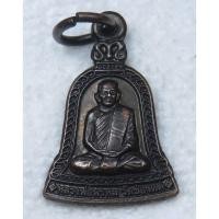 ราคา เหรียญซุ้มระฆังเล็ก หลวงพ่อพรหม วัดช่องแค อ.ตาคลี นครสวรรค์ ปี 54 องค์เล็กๆ (29668948115)