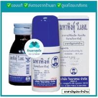 ราคา มหาหิงคุ์ ชนิดน้ำ แบรนด์ V.S (วี เอส) วิทยาศรม 60ml 120ml ลูกกลิ้ง สามารถใช้ได้ตั้งแต่เด็กแรกเกิด (26107009028)