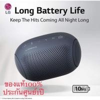 ราคา ลำโพงบลูทูธ ของแท้100% ประกันศูนย์1ปีLG XBOOM Go PL2 ลำโพงบลูทูธแบบพกพา l Meridian Sound l Sound Boost mode (21023968973)