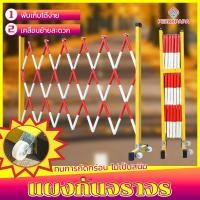 ราคา PERDKPAPA ที่กั้นถนน รั้วจราจร แผงกั้น กั้นจราจร เหล็กกั้นรถ กั้นรั้ว ที่กั้นรั้ว กั้น ตัวกั้น รั่วกั้น แผงกันจราจร (54850851788)