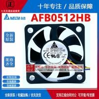 ราคา ยี่ห้อใหม่ Delta AFB0512HHB/HB/MB/LB/HB/HHD/VHD/MB/MD 12V พัดลมระบายความร้อน (52803663371)