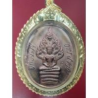 ราคา เหรียญนาคปรกรุ่นไตรมาส ปี ๒๕๑๘ หลวงปู่ทิม วัดละหารไร่ ระยอง (11504943317)