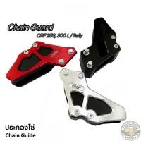 ราคา ประคองโซ่ (THEP Motor) สำหรับ CRF 250, CRF 300 L/Rally / Chain Guard (28439402180)