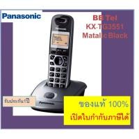 ราคา KX-TG3551BX Panasonic TG3551/TG3611 /TGC250 โทรศัพท์ไร้สาย โทรศัพท์บ้าน สำนักงาน สามารถใช้งานร่วมกับตู้สาขาได้ (8524624998)