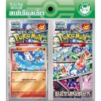 ราคา [Pokemon] สเปเชียลเซ็ต แสงนำทางแห่งสเตลลาร์ การ์ดชุดเสริม 2 ซอง + การ์ดโปรโม 1 ใน 3 แบบ (โปเกมอนการ์ด Pokemon) (28138545628)