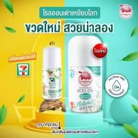 ราคา โรลออนเต่าเหยียบโลก นิวเจน (852397501)
