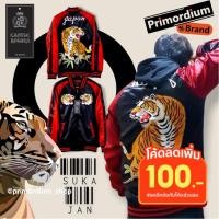 ราคา แจ็คเก็ต Sukajan Vintage Tora ลายเสือ สีแดง-ดำ (15636709397)