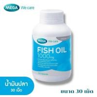 ราคา MEGA We Care Fish Oil 1000 mg. 30 capsules - น้ำมันปลาสูตรเข้มข้น 1,000 mg. 1 ขวด บรรจุ 30 เม็ด (26731357743)