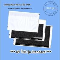 ราคา (100 ชุด) สลิปเงินเดือนคาร์บอน 3 ชั้น แบบไม่มีหัว คำว่า ใบจ่ายเงินเดือน บรรจุ 100 ชุด ราคาถูก ฟรี File Excel (27670825167)